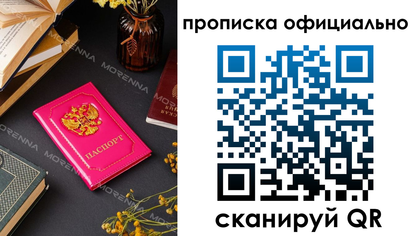 временная регистрация для школы в Прохладном
