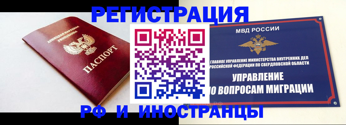купить прописку в Прохладном