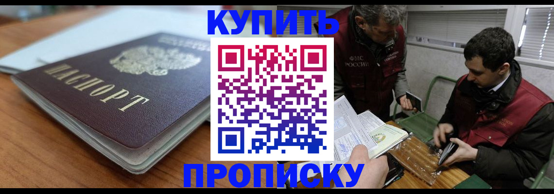 временная регистрация гарантия в Прохладном