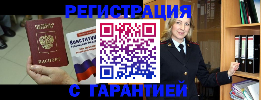 прописка поиск в Прохладном