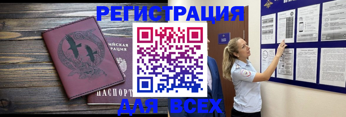 прописка в Прохладном