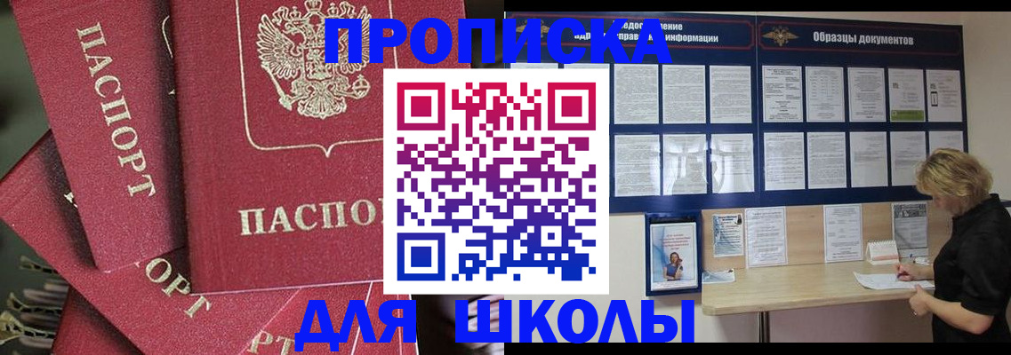 прописка регистрация в Прохладном