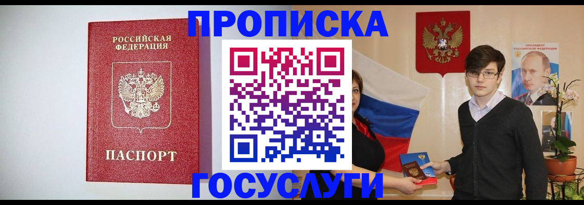 прописка иностранных граждан в Прохладном